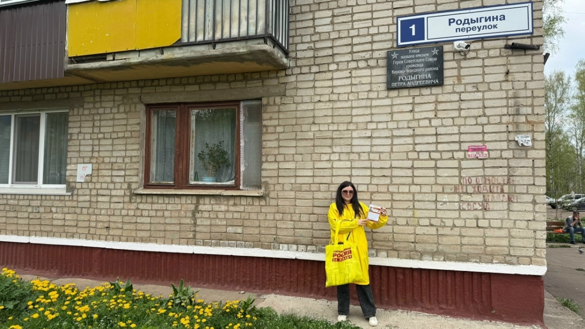 Кировские справедливороссы присоединились к акции «Улицы героев»