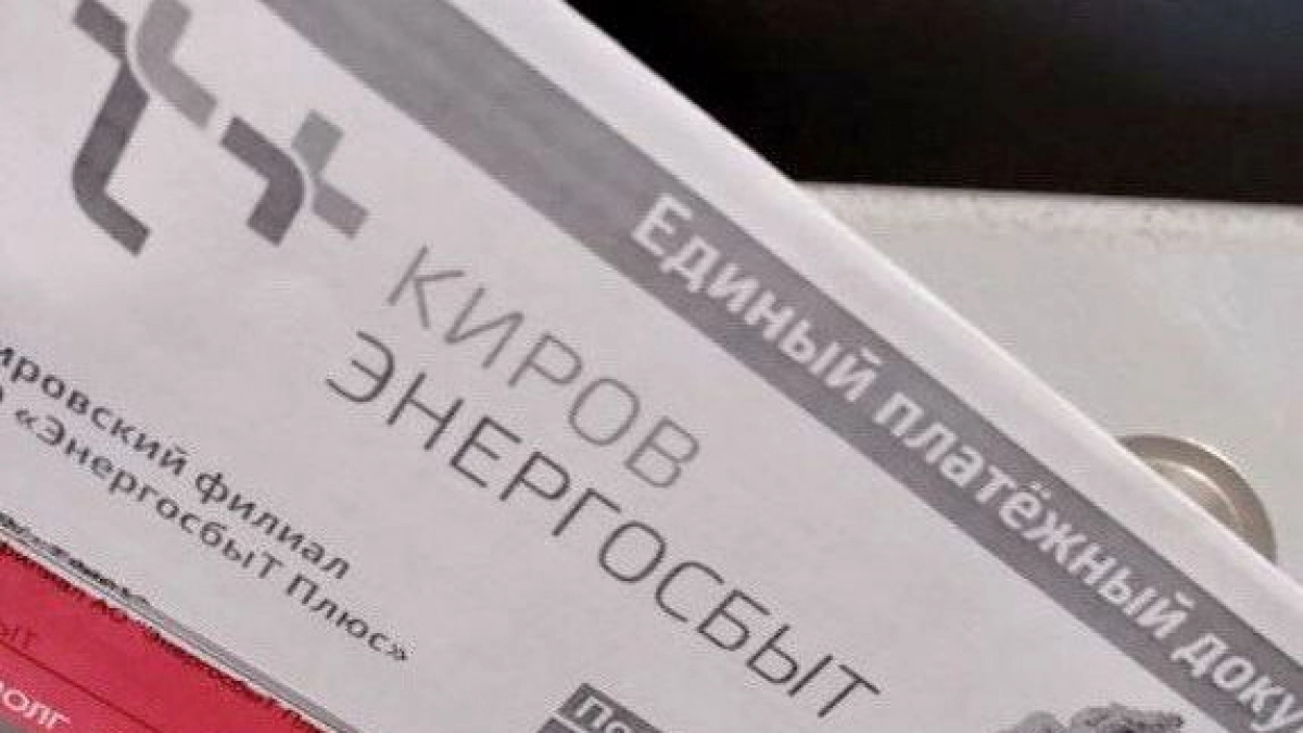 В Кировской области "ЭнергосбыТ Плюс" спишет пени участникам акции "Идем с теплом"