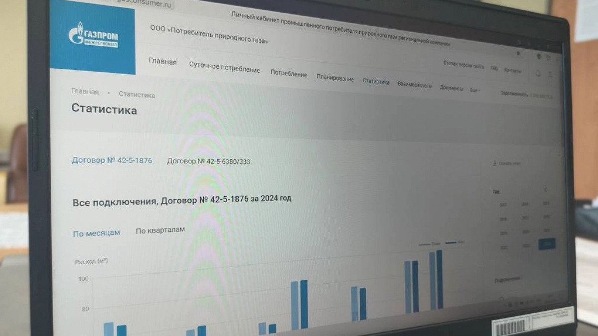 Предприятия и организации Кировской области могут заплатить за поставку газа в личном кабинете абонента