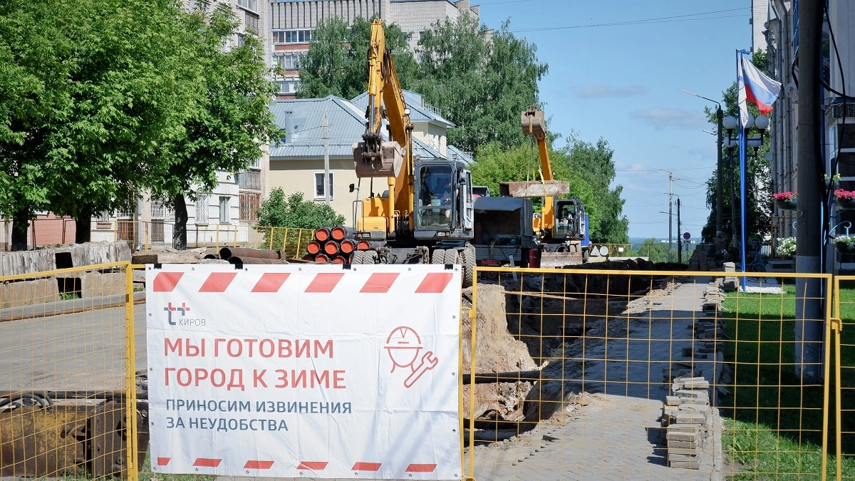 "Т Плюс" обновит больше километра теплосетей на улице Казанской в Кирове