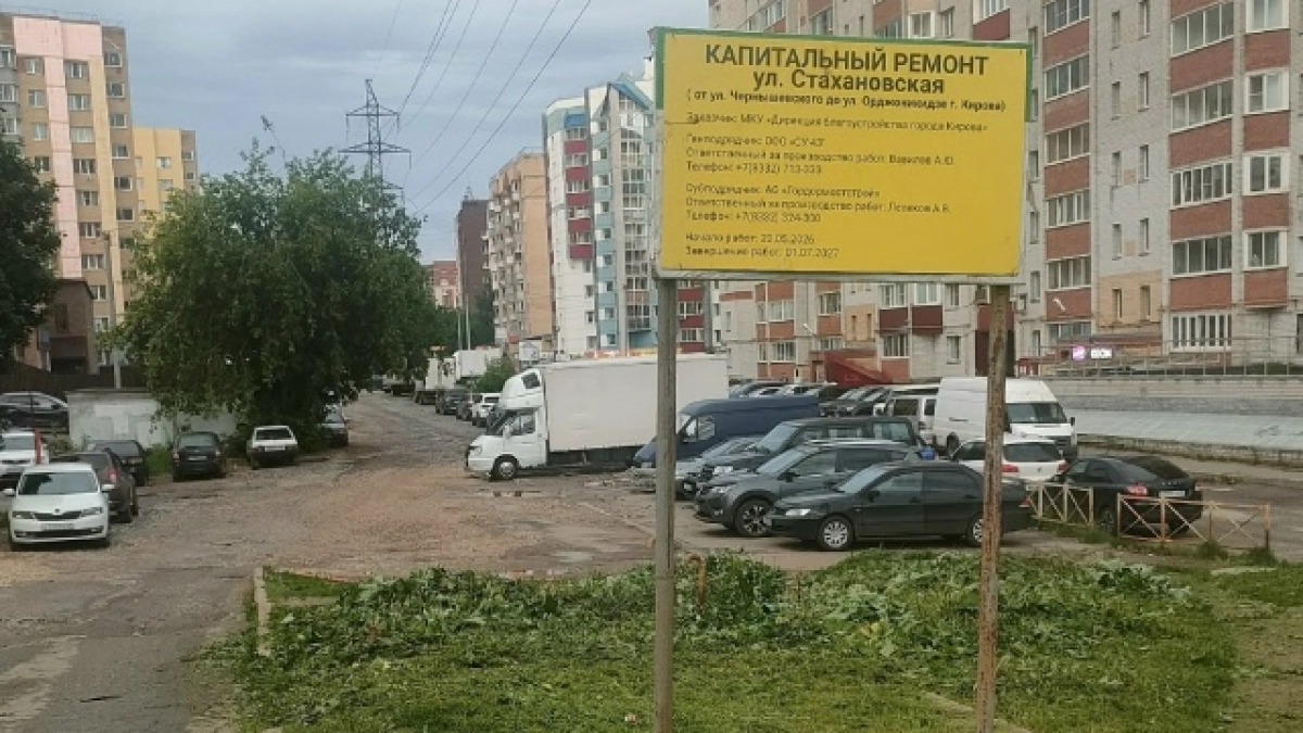 7 лет борьбы: партия "Справедливая Россия" добилась капитального ремонта улицы Стахановской