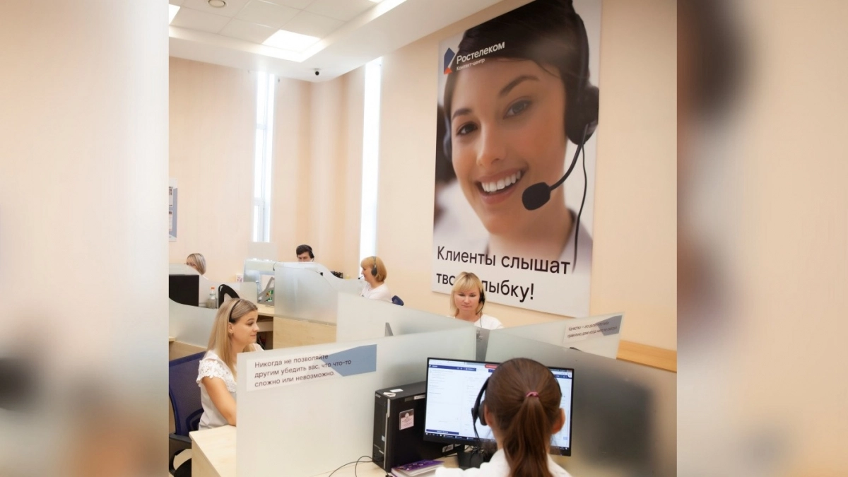 Позвони мне, позвони: операторы "Ростелеком Контакт-центра" обрабатывают свыше 275 тысяч обращений в день