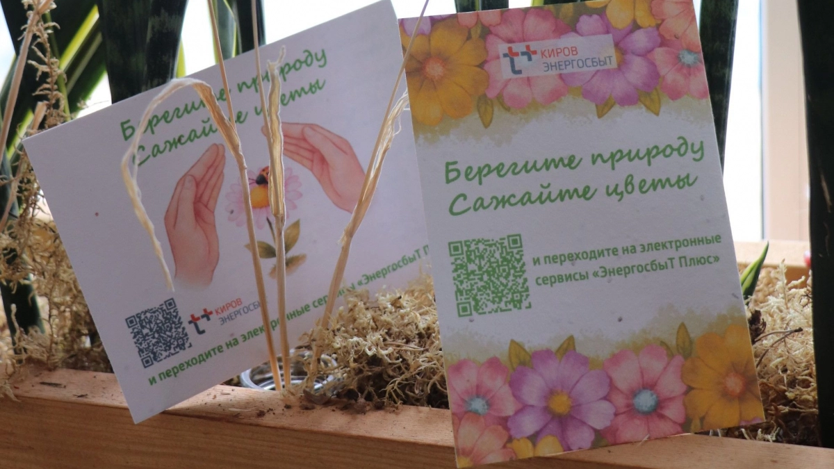"ЭнергосбыТ Плюс" провел с начала года более 20 выездных мероприятий в рамках "Дней клиента" в Кировской области