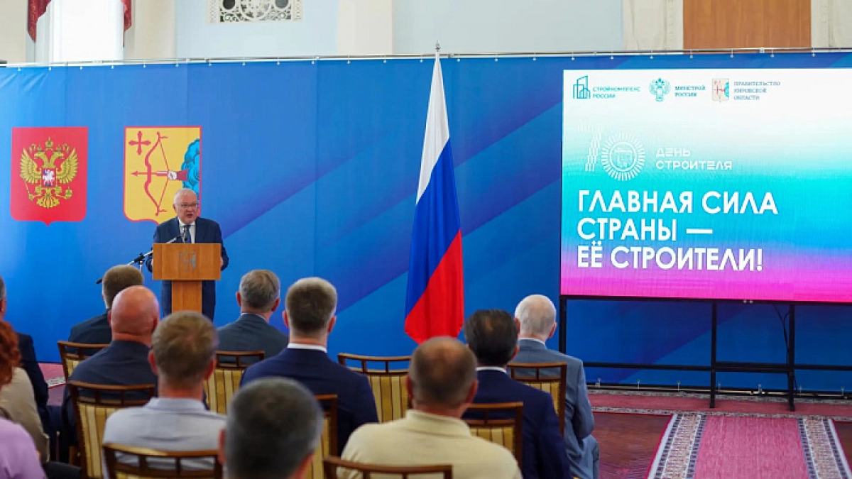 Строители Кировской области отметили 70-летие профессии: в правительстве чествовали ветеранов отрасли