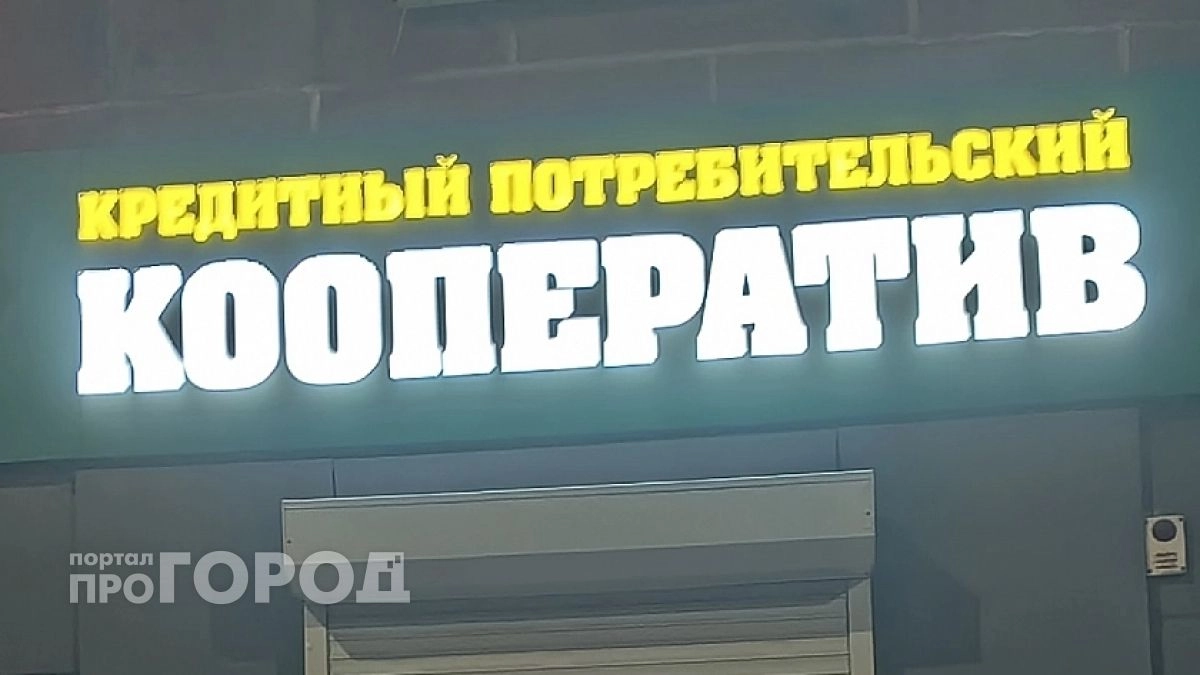 Власти Кировской области встретятся с пайщиками КПК "Дело и деньги"