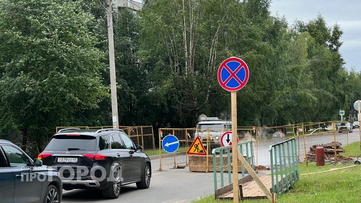 В Кирове из-за работ на теплосетях на месяц перекроют одну улицу