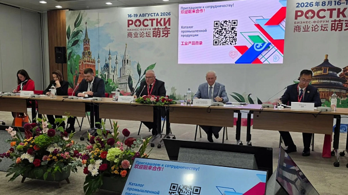 Кировская область на российско-китайском форуме заявила о ставке на промышленную кооперацию