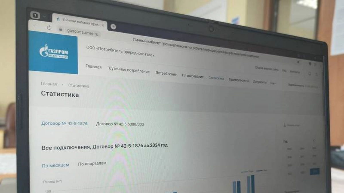 Предприятия и организации Кировской области могут заплатить за газ в Личном кабинете