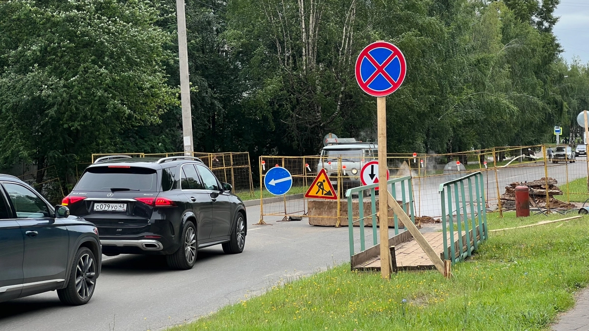 В Кирове на два дня перекроют одну улицу из-за дефекта на тепломагистрали