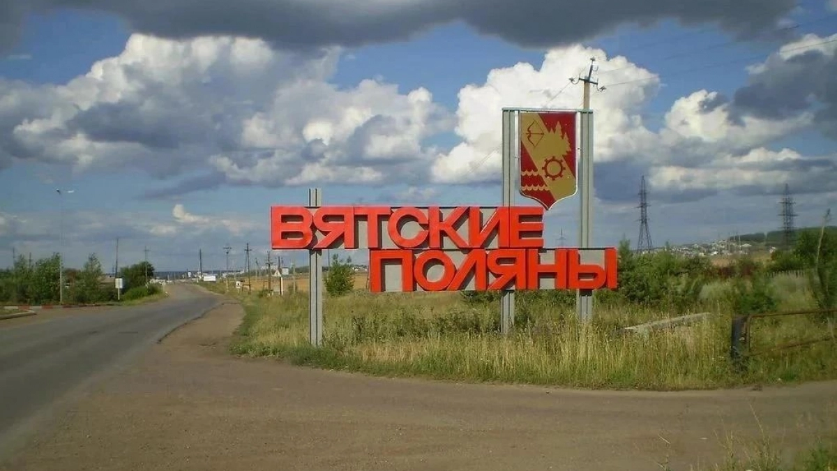 Вятским Полянам могут присвоить звание "Город трудовой доблести"