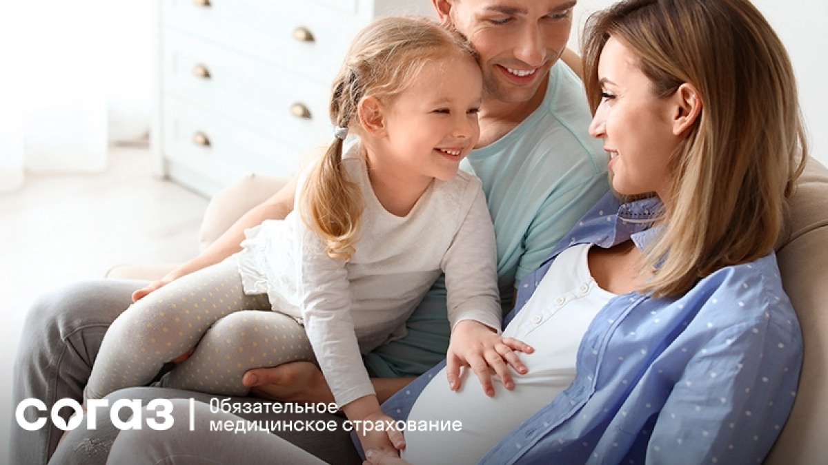 От планирования до рождения по ОМС: как страховая компания помогает семье на каждом этапе