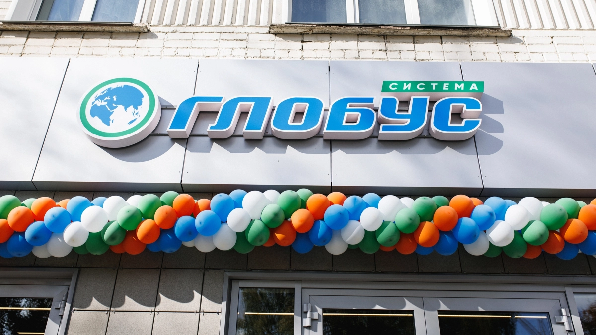Акция "Товар за 1 рубль" в супермаркете "Система Глобус" на улице Маклина, 11