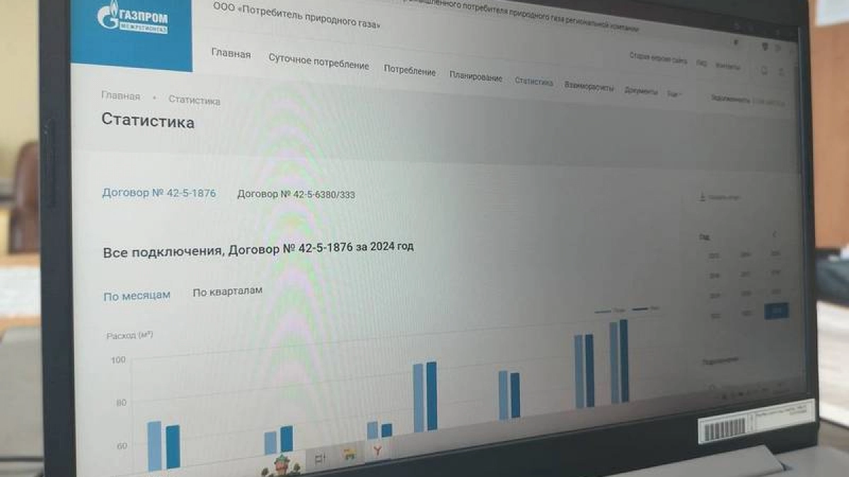 Предприятия и организации Кировской области платят за газ в личном кабинете абонента