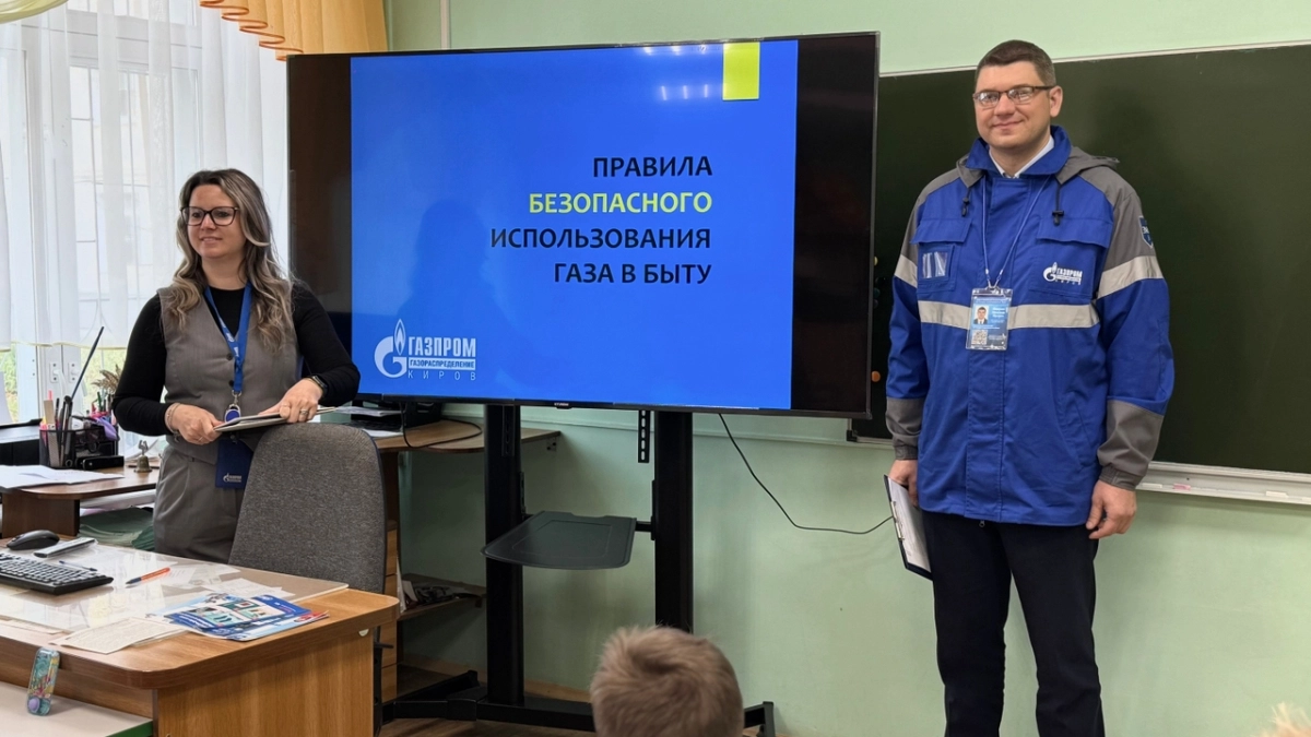 Кировские газовики провели урок газовой безопасности для юных гимназистов №46