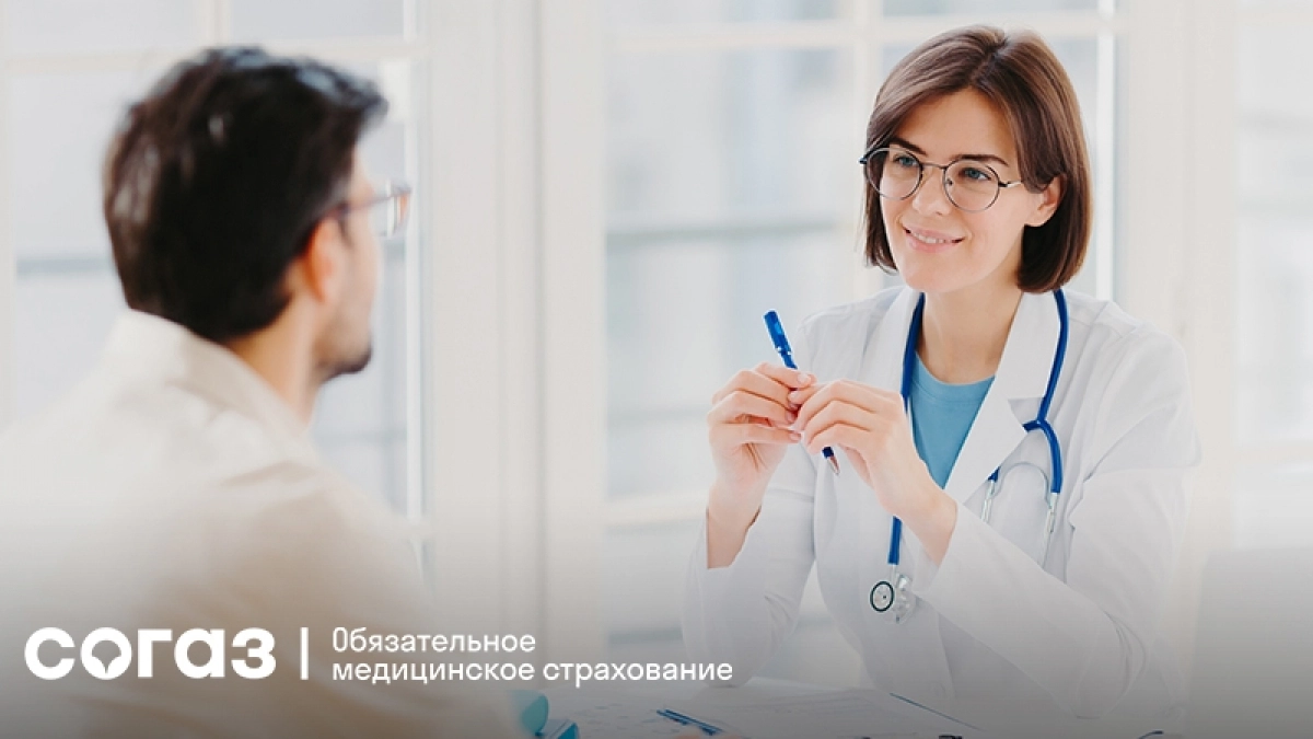 Медицинская помощь по ОМС: как лечиться бесплатно разъясняет "СОГАЗ-Мед"