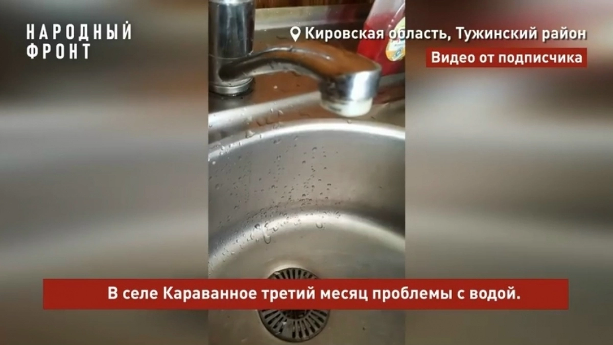 В Тужинском районе прокуратура взыскала компенсацию за отсутствие водоснабжения
