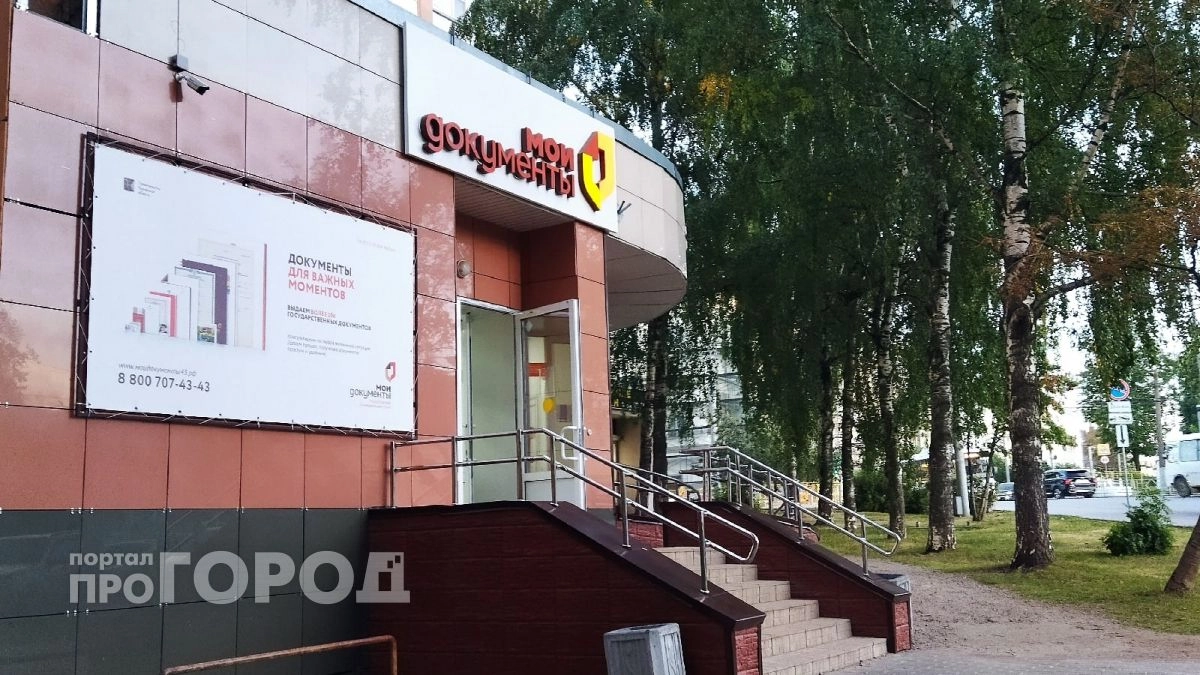 Стало известно, как будут работать МФЦ в День народного единства