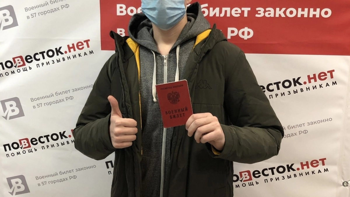 Как компания «Повесток.нет» помогает призывникам из Кирова и всей России?