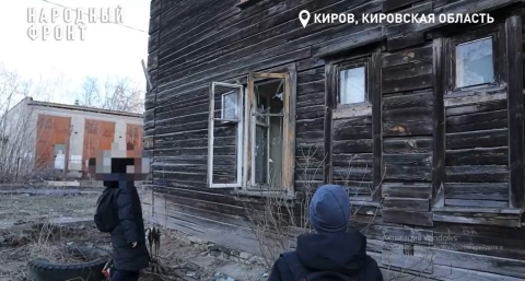 Жители двух районов Кирова настаивают на сносе аварийных домов