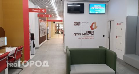 Стало известно, как будут работать центры "Мои документы" в майские праздники