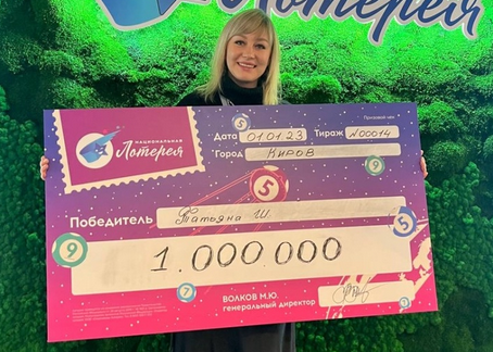 Кировчанка пришла за посылкой на почту и выиграла миллион