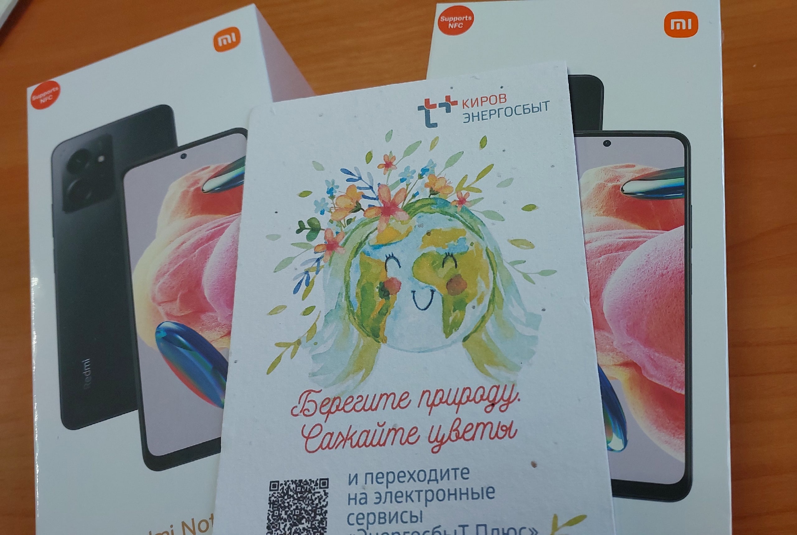 "ЭнергосбыТ Плюс" разыграл два смартфона среди жителей Кировской области