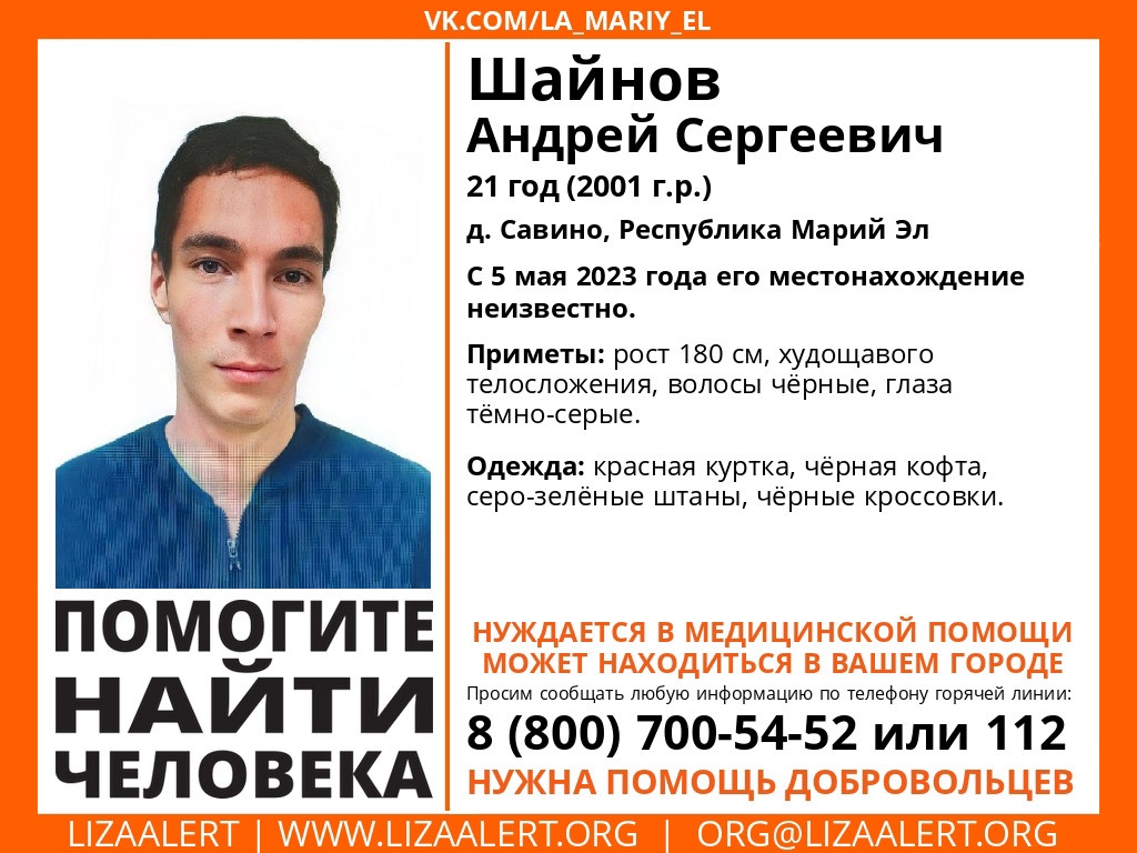 Может находиться в Кировской области: две недели назад пропал молодой человек