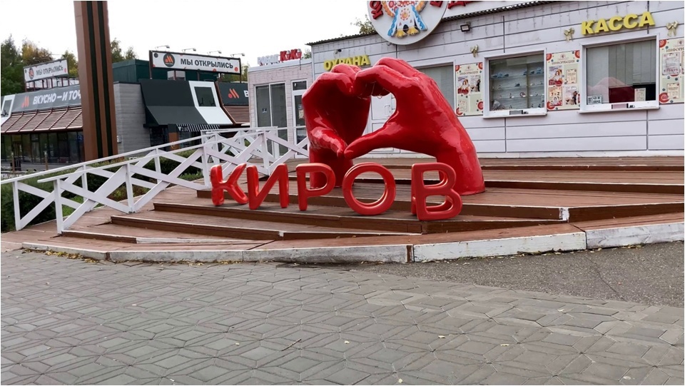 11 июня в Кирове откроют новый арт-объект