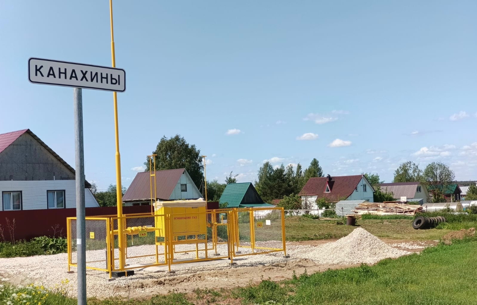 В Кировской области газифицированы деревни Канахины и Садаковы