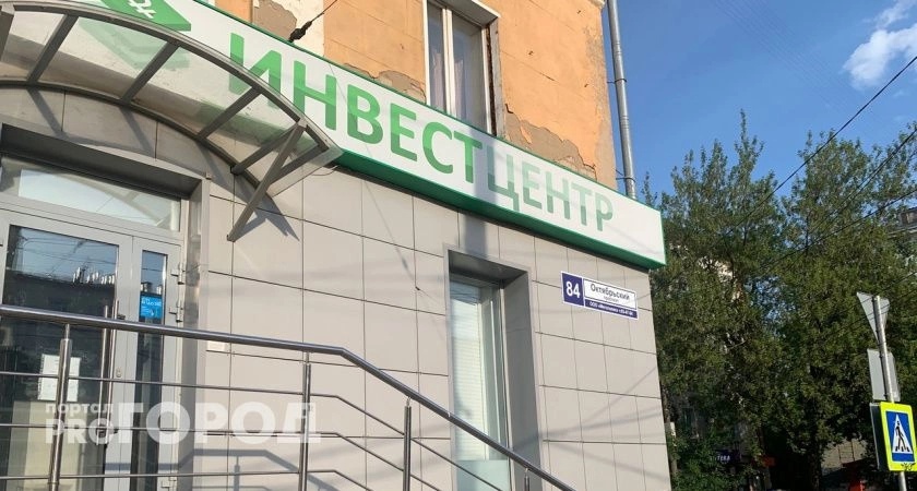 Суд рассмотрит дело о банкротстве "Инвест Центра" в Кирове не раньше осени 