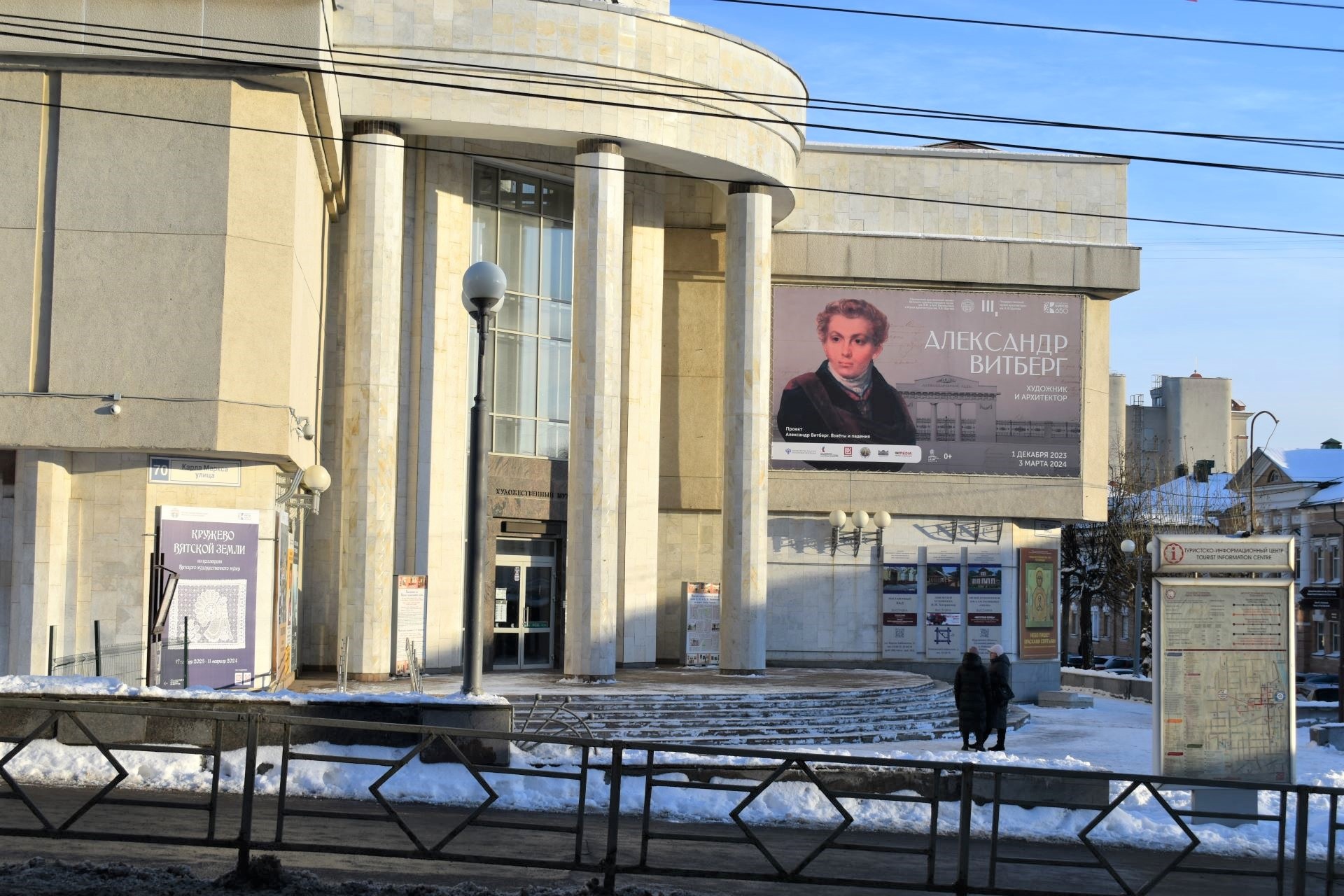Какие музеи и библиотеки будут работать в Кирове в новогодние праздники?
