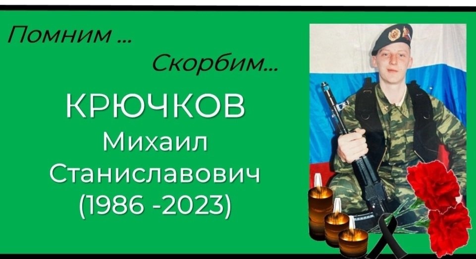 На СВО от полученных ранений скончался стрелок - сапёр из Кировской области 