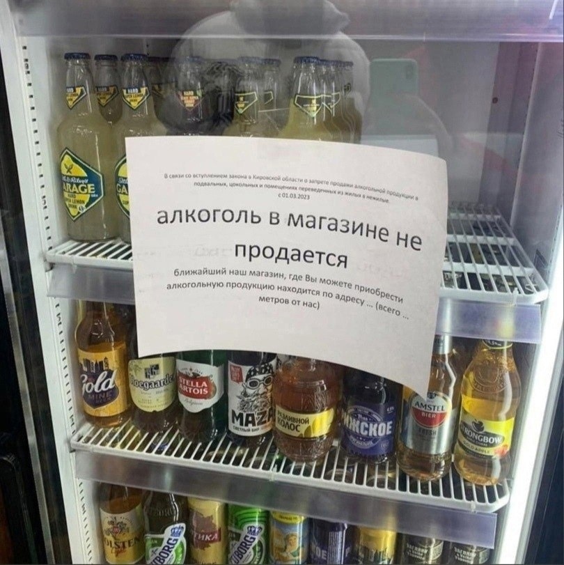 В Кирове закроют еще 15 алкомаркетов