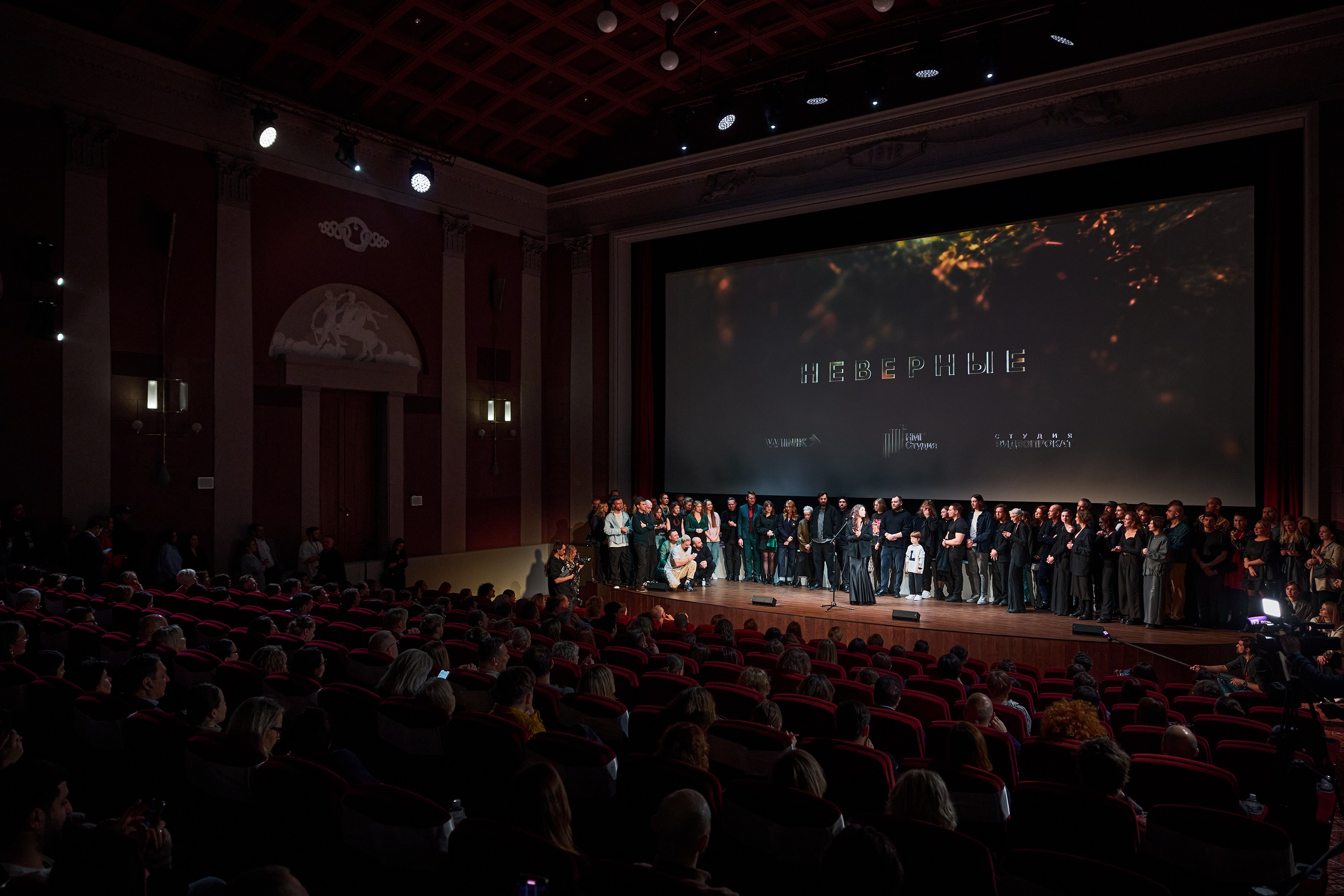 В кинотеатре "Художественный" состоялась премьера психологической драмы "Неверные" от Wink.ru