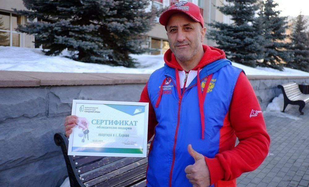 Тренеру кировской спортшколы вручили сертификат на выигранную квартиру
