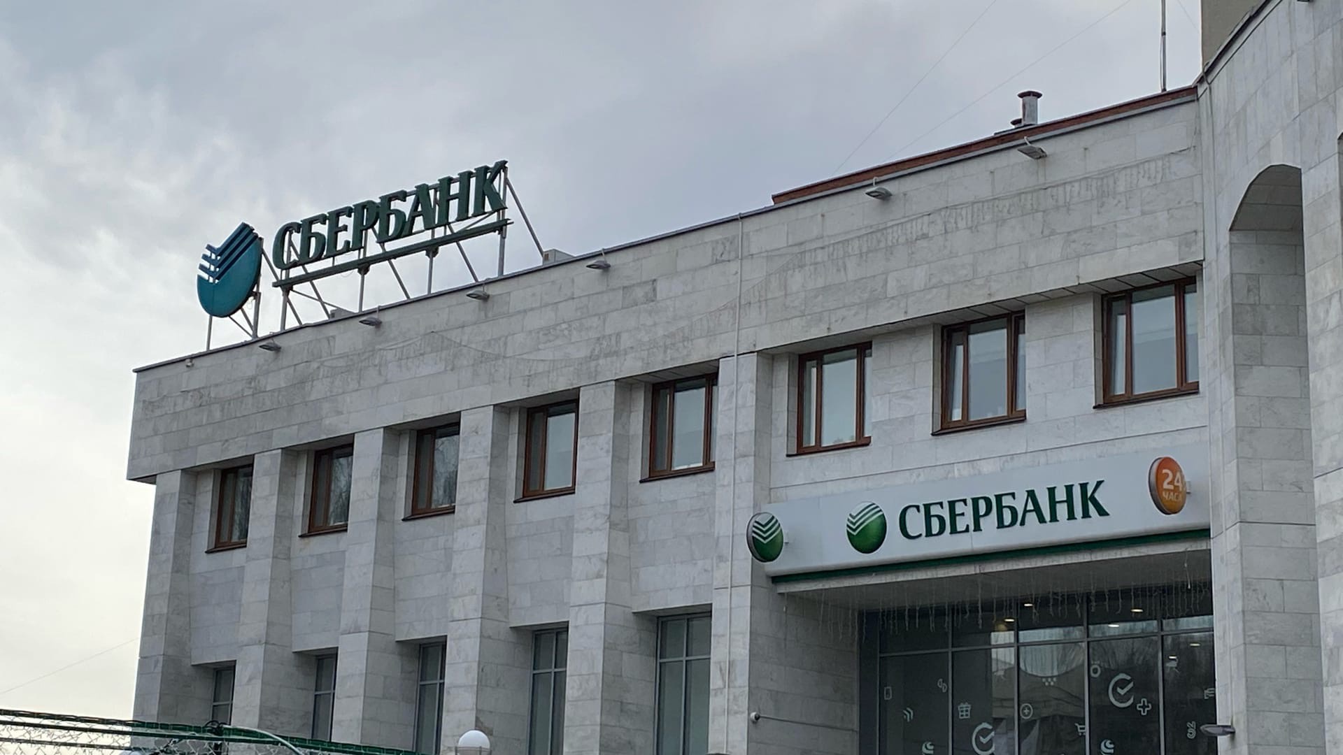В Кирове можно заказать доставку кредитки или платежного стикера через СберБанк Онлайн