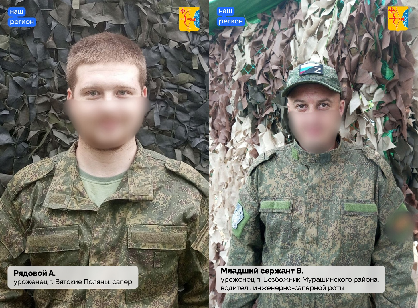 Ими надо гордиться: военнослужащие из Кировской области стали героями на СВО