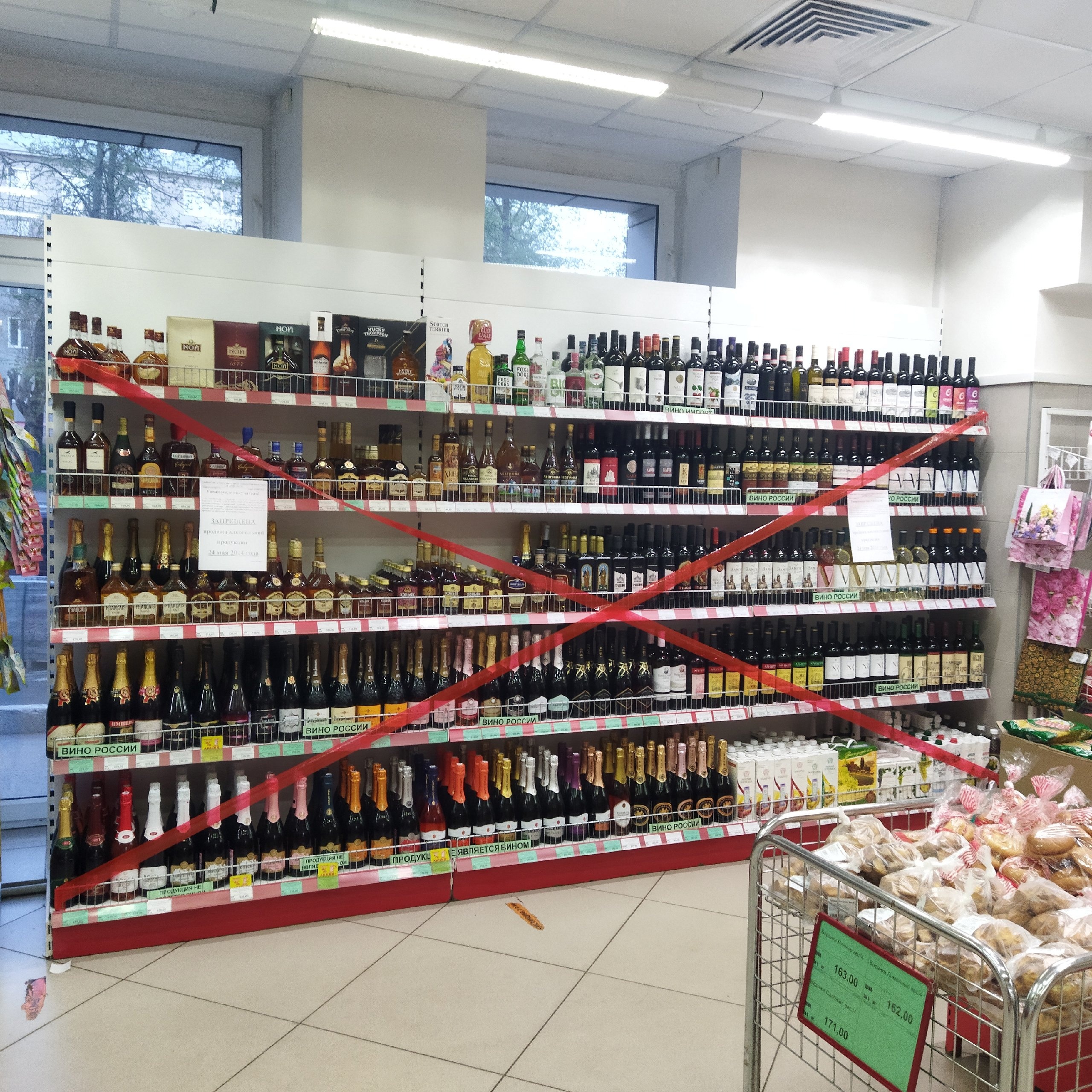 В Кирове введут ограничения на продажу алкоголя в День города 12 июня