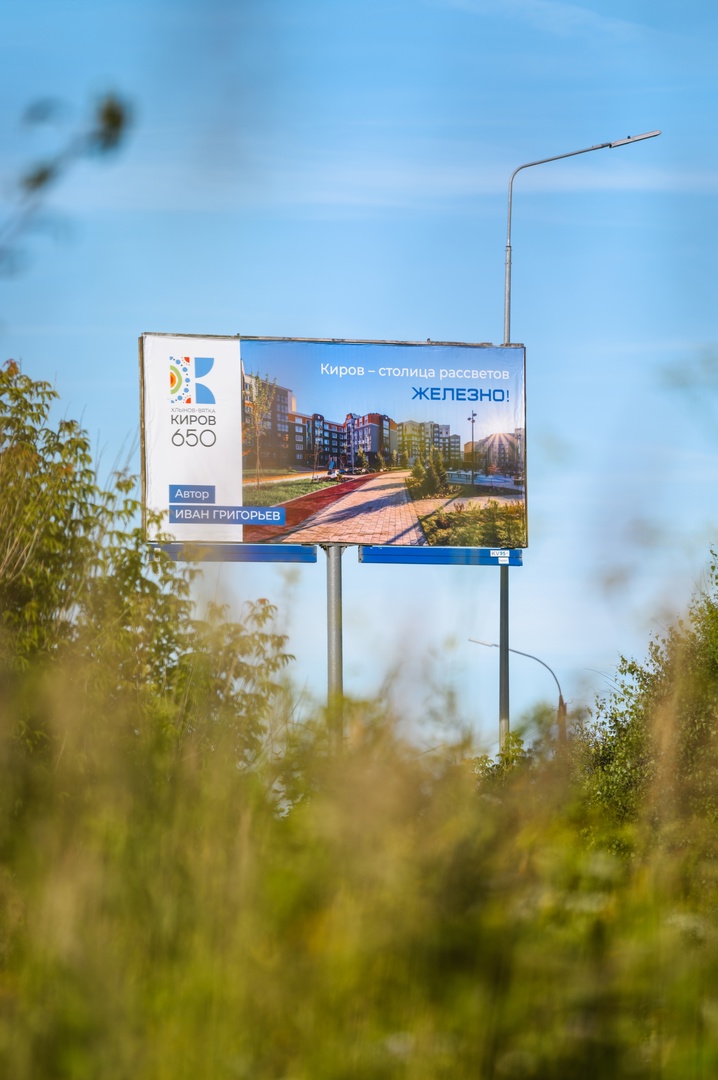 Билборды с вятскими рассветами в Кирове: откуда они взялись и зачем нужны