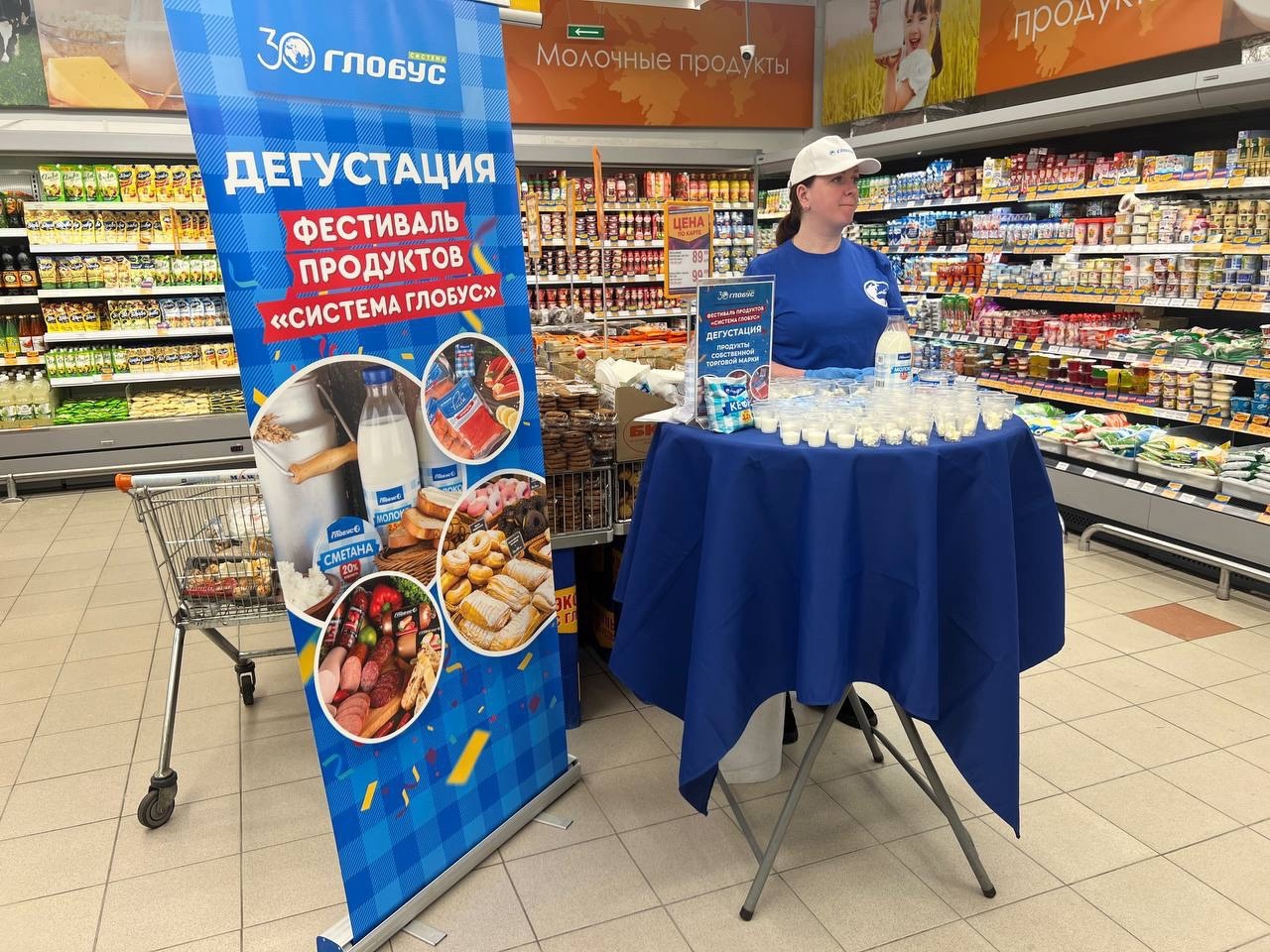 "Глобус" приглашает на дегустацию продукции собственной торговой марки