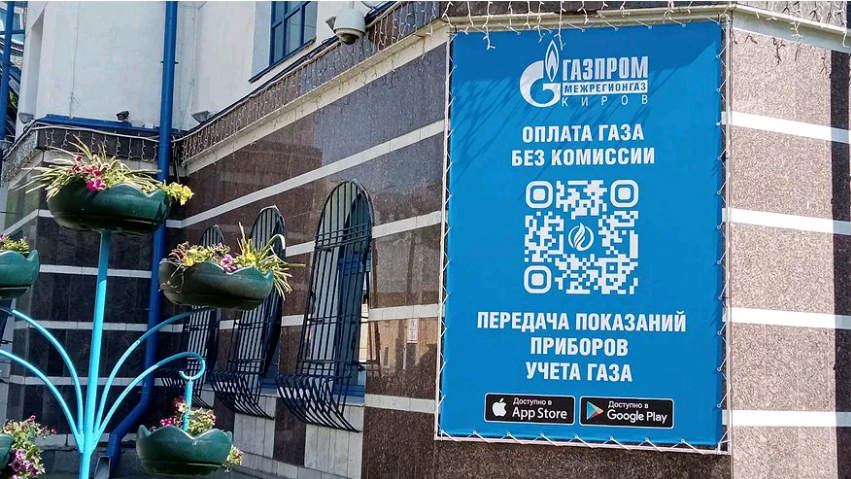 "Газпром межрегионгаз Киров" проводит акцию "Подпишись на электронную квитанцию и получи подарок"
