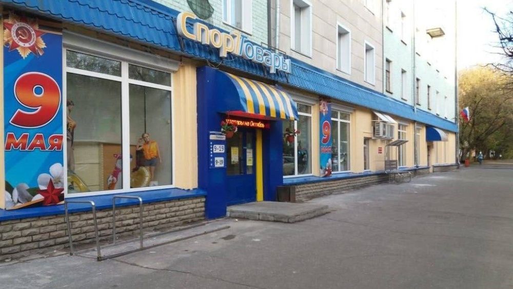 В Кирове закрывают старейший магазин спортивных товаров, работавший с 1960 года