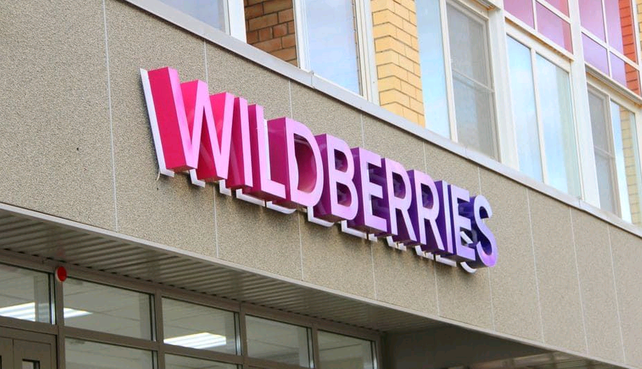На Wildberries появился раздел с товарами кировских производителей